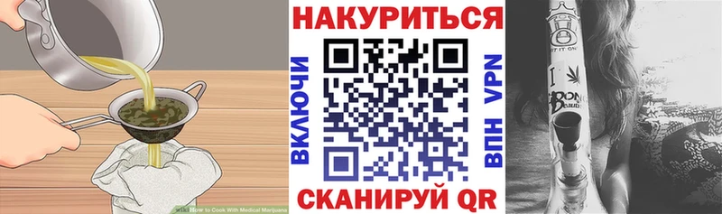 Еда ТГК марихуана  Ленск 