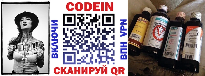дарнет шоп  Ленск  Кодеиновый сироп Lean Purple Drank 